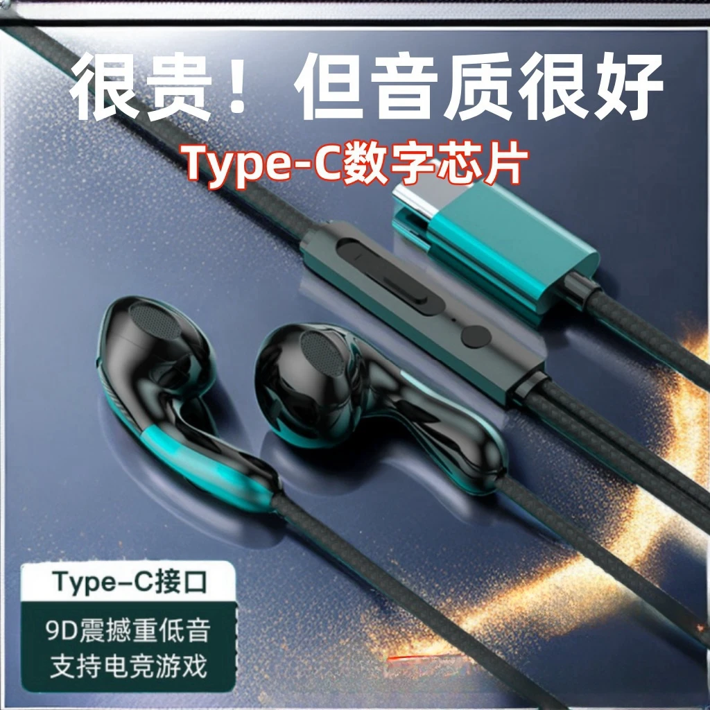 通用耳机适用于vivo华为OPPO小米手机入耳式重低音游戏耳麦耳机线