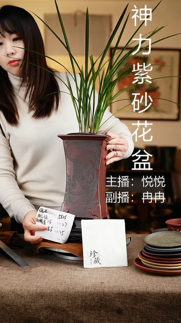 紫砂花盆花卉工艺5825+s