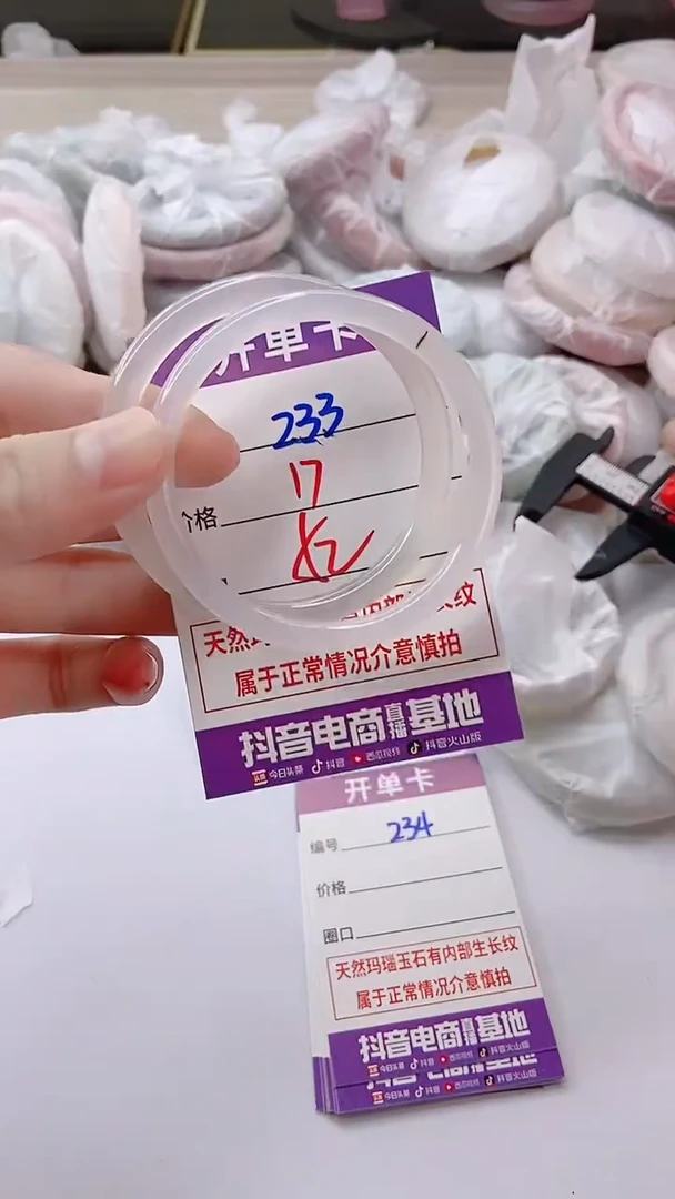 手镯玛瑙/玉髓未镶嵌234