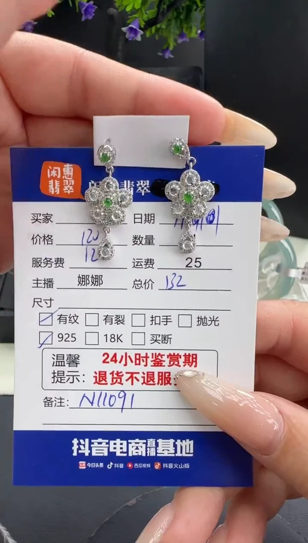 银S925镶嵌翡翠耳饰翡翠耳饰