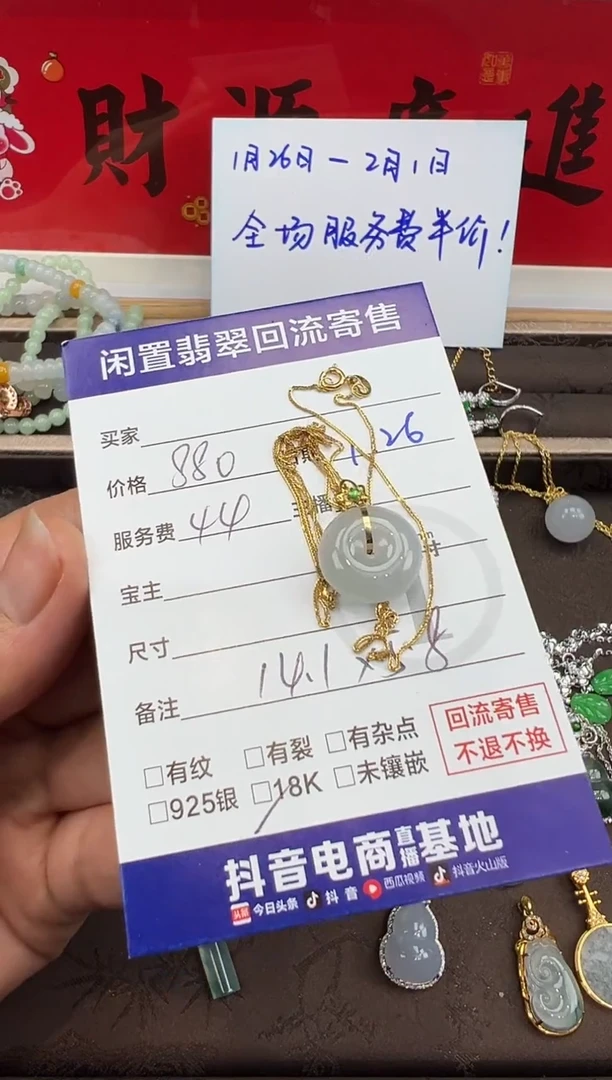 【闪购商品】翡翠吊坠(赠链)18K金镶嵌平安扣套链