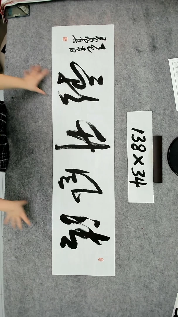 书法吕老师书法作品