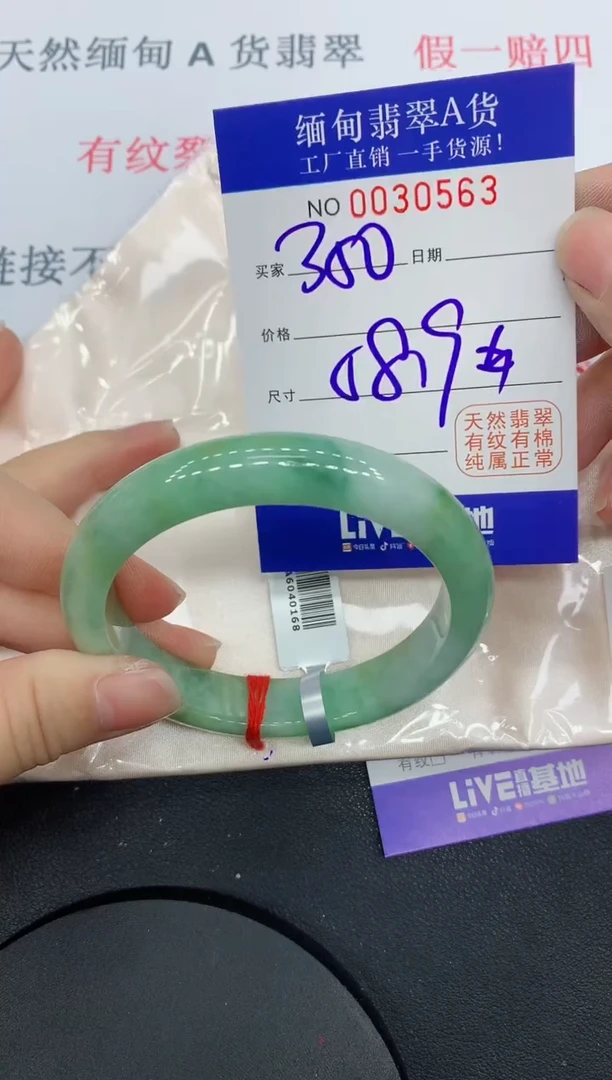 未镶嵌手镯翡翠0563缅甸翡翠手镯