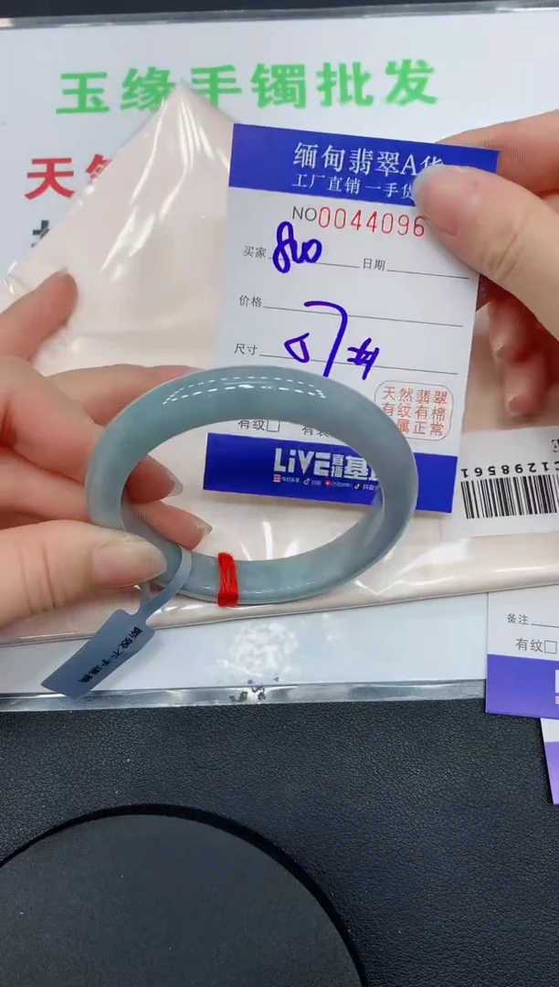未镶嵌手镯翡翠·96