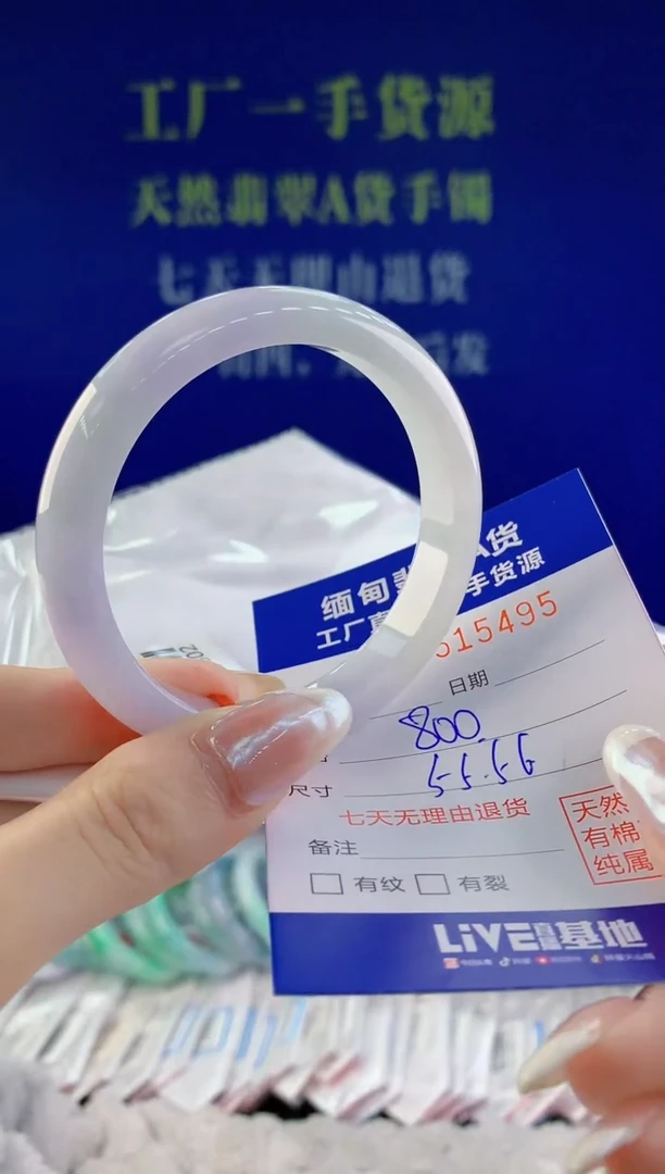 【闪购商品】翡翠手镯未镶嵌95天然A货翡翠