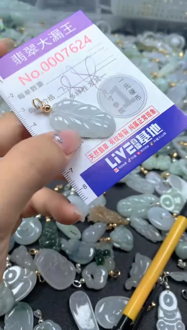颈饰未镶嵌翡翠7624