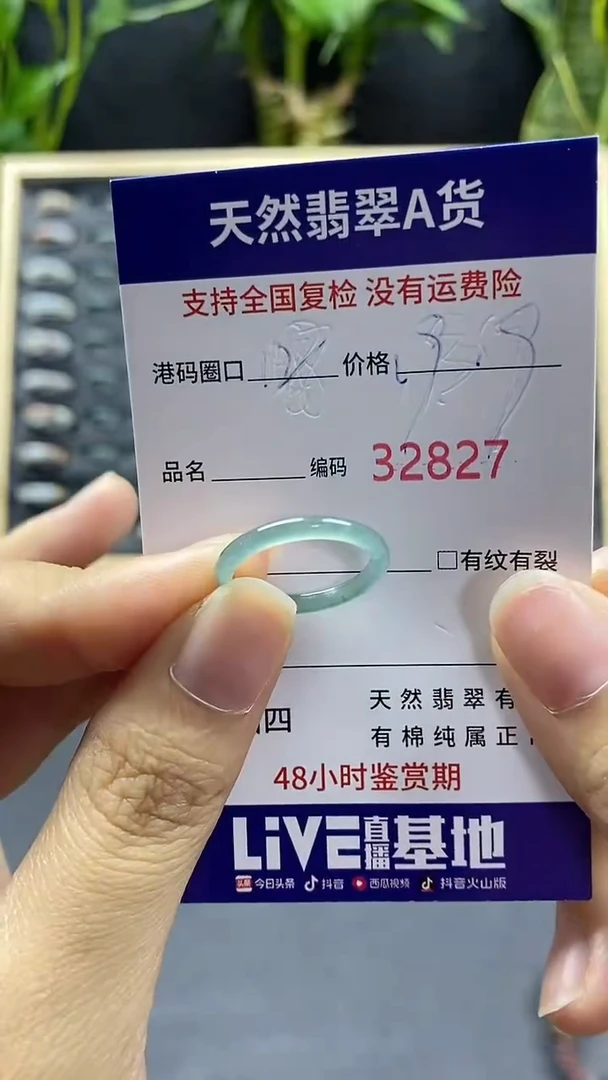 翡翠戒指未镶嵌天然A货翡翠2827