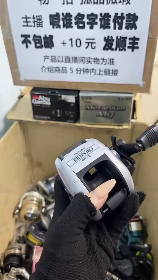 用*亚钓鱼轮，微瑕孤品，成色，型号直播间讲解为准，看好再下单