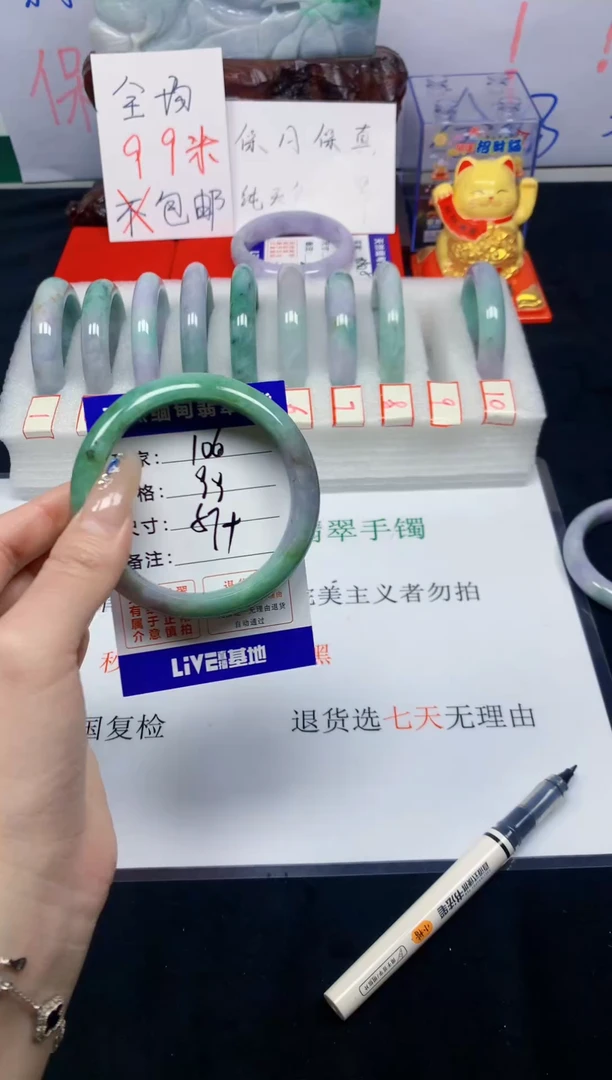 未镶嵌手镯翡翠106