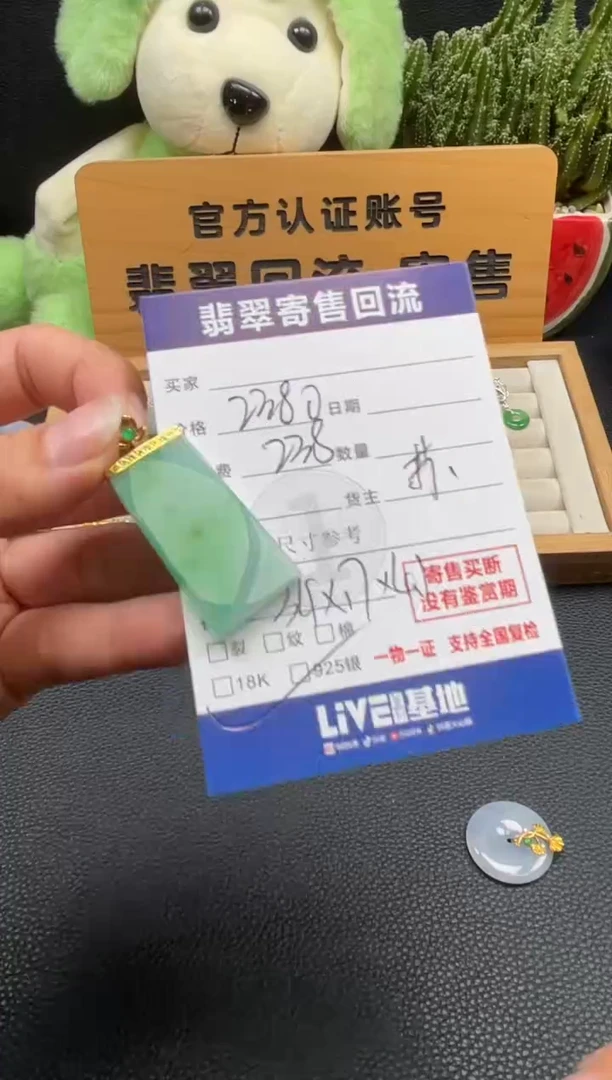 颈饰18K金镶嵌翡翠10149915