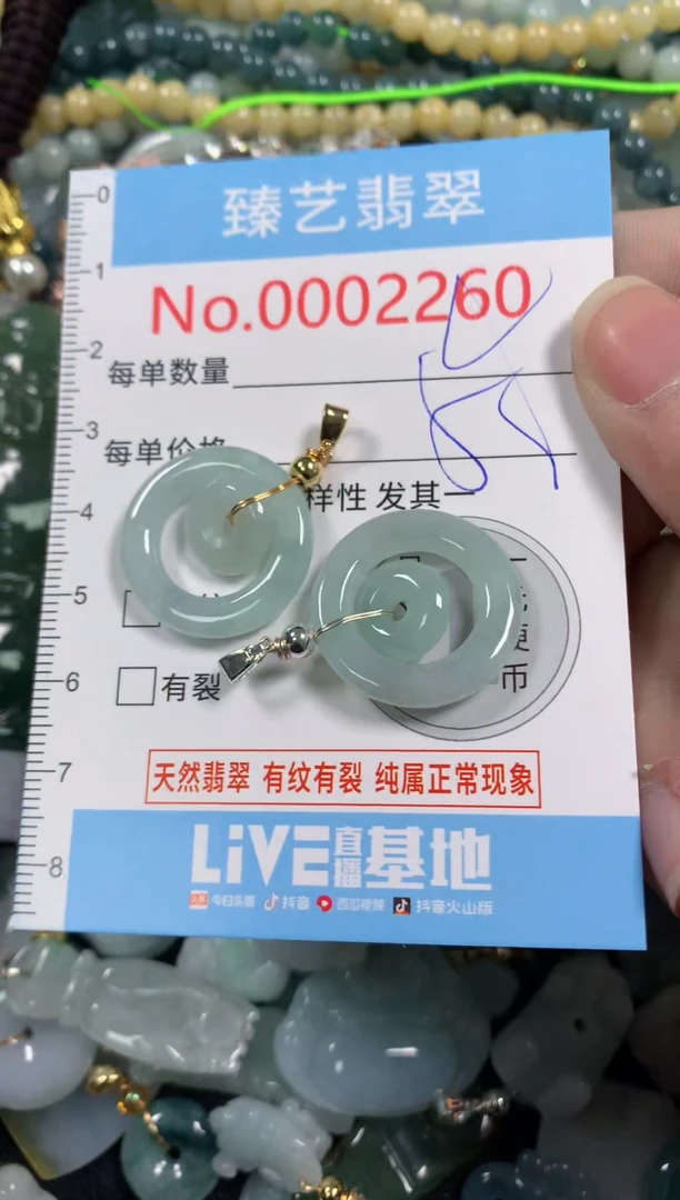 吊坠(不含链)未镶嵌翡翠2260