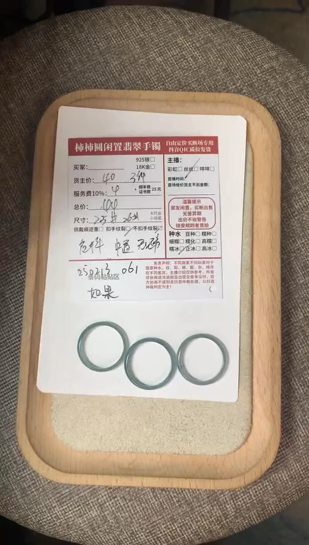 【闪购商品】翡翠戒指未镶嵌250213061