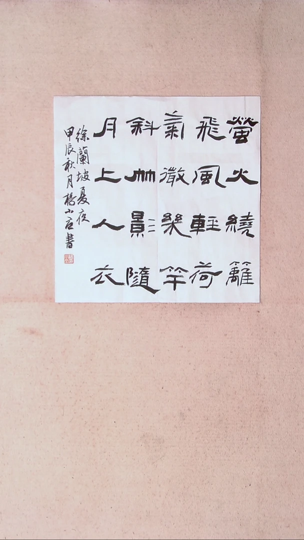 【闪购商品】书法杨小立河南南阳34*34一平尺