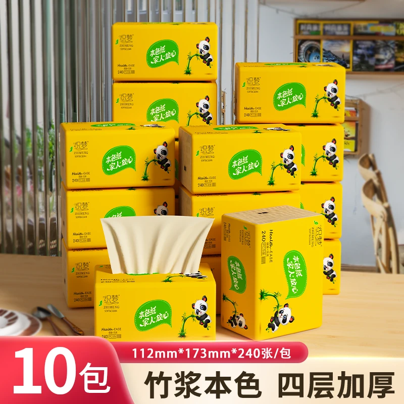 【新人10包】纸巾抽纸家用批发餐巾纸擦手纸抽竹浆s3700