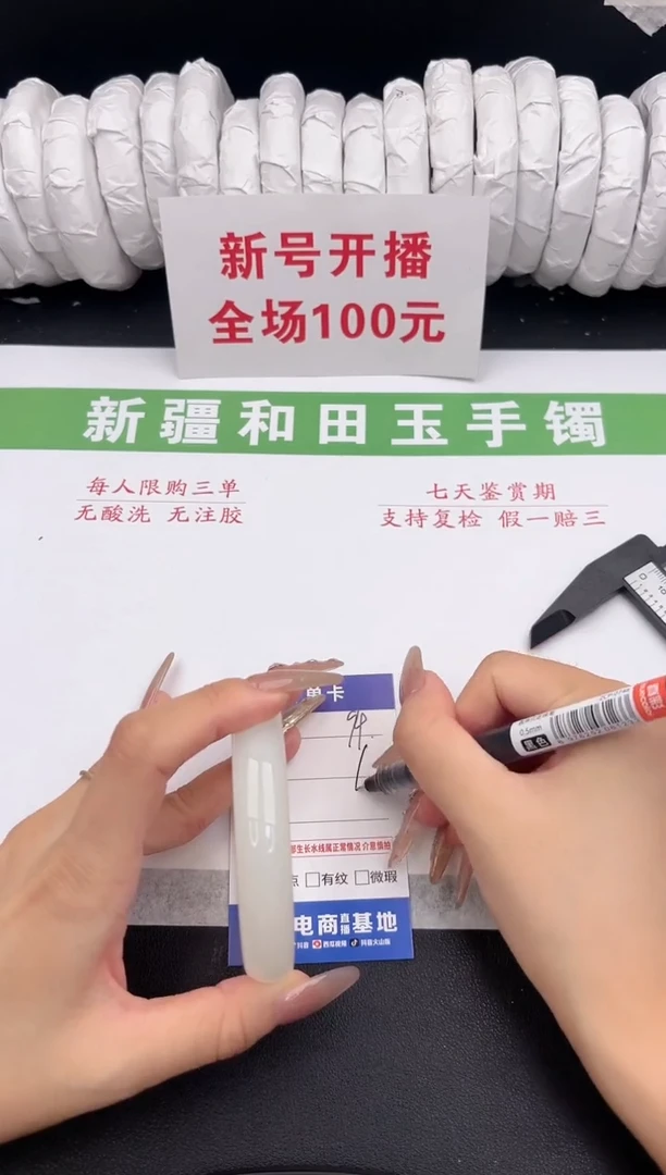 未镶嵌手镯和田玉3-94-60