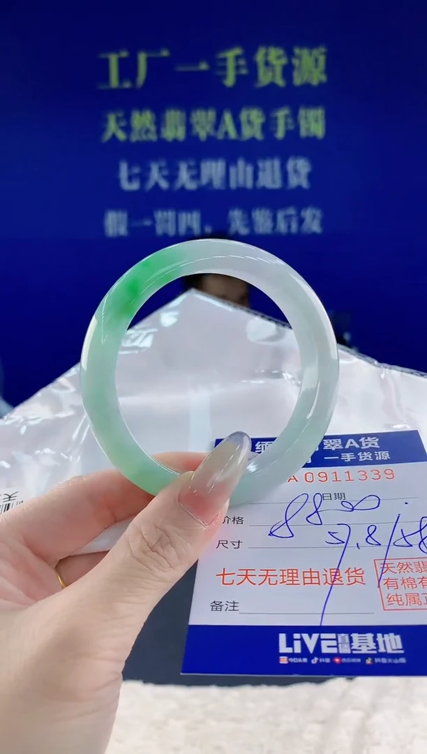 未镶嵌手镯翡翠39天然翡翠A货
