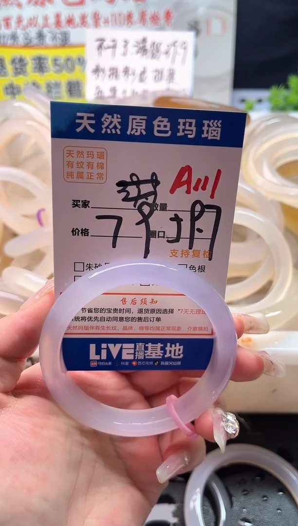 手镯玛瑙/玉髓未镶嵌?****?A111