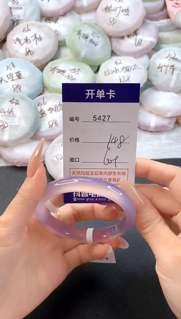 手镯玛瑙/玉髓未镶嵌5427圈口60