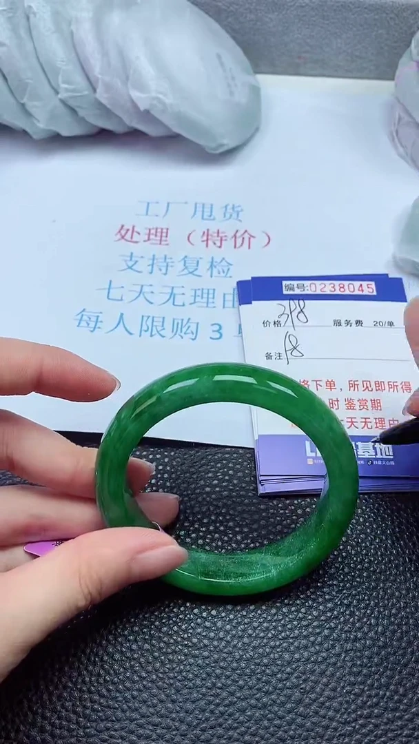 拍下以实物为准238045