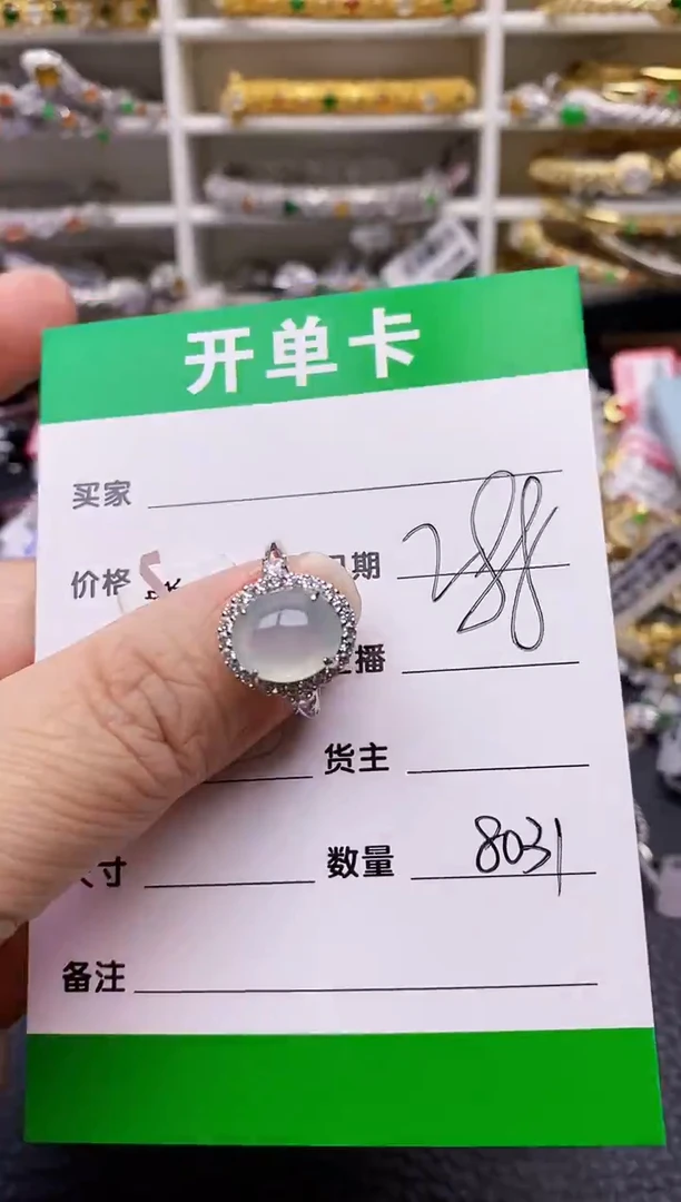 【闪购商品】翡翠戒指银S925镶嵌/8031