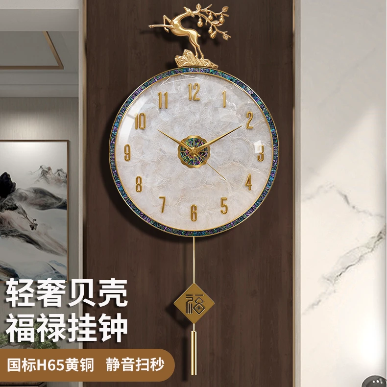 黄铜挂钟新中式客厅家用高档古风贝壳挂壁时钟免打孔轻奢钟表