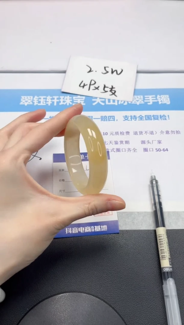 【闪购商品】石英质玉手镯未镶嵌V40-54.9