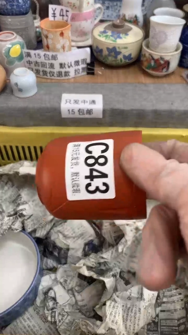 【闪购商品】瓷片843闲人赛飞闲人赛飞闲人赛飞