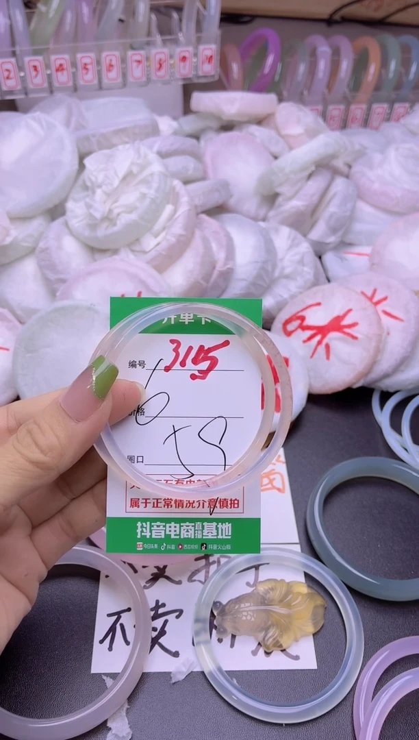 玛瑙/玉髓手镯未镶嵌315