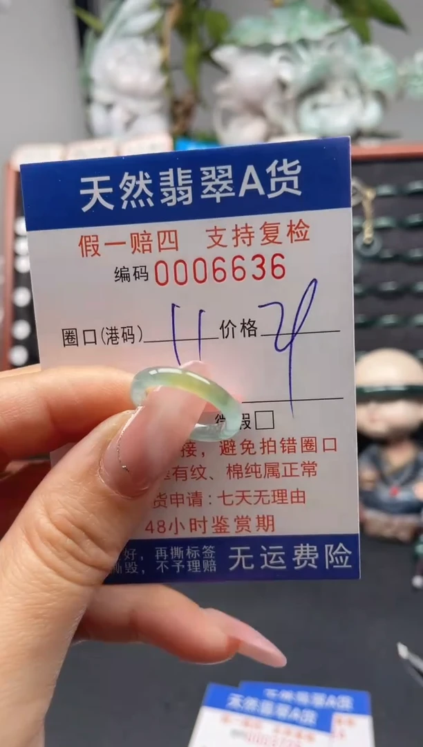 未镶嵌戒指翡翠11*6636