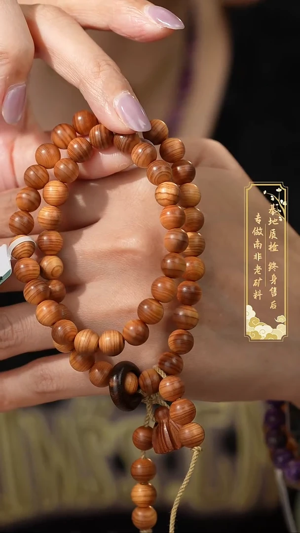 柏木（崖柏）手串/手链E08（多样性发一件）