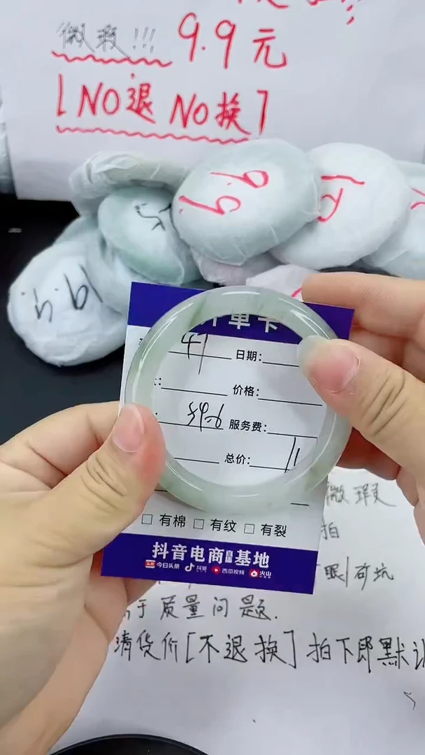 未镶嵌手镯石英质玉47-54/55