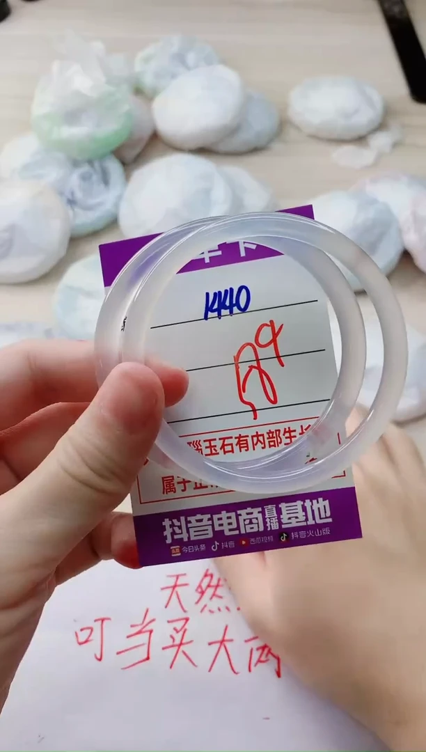 玛瑙/玉髓手镯未镶嵌1440