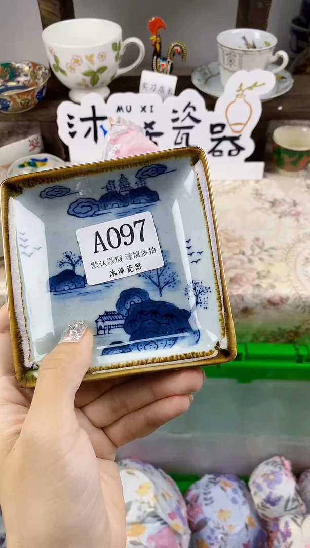 瓷片长*A      097