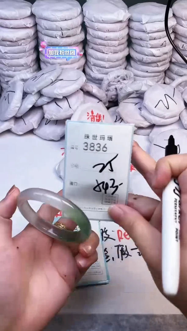 手镯玛瑙/玉髓未镶嵌3836