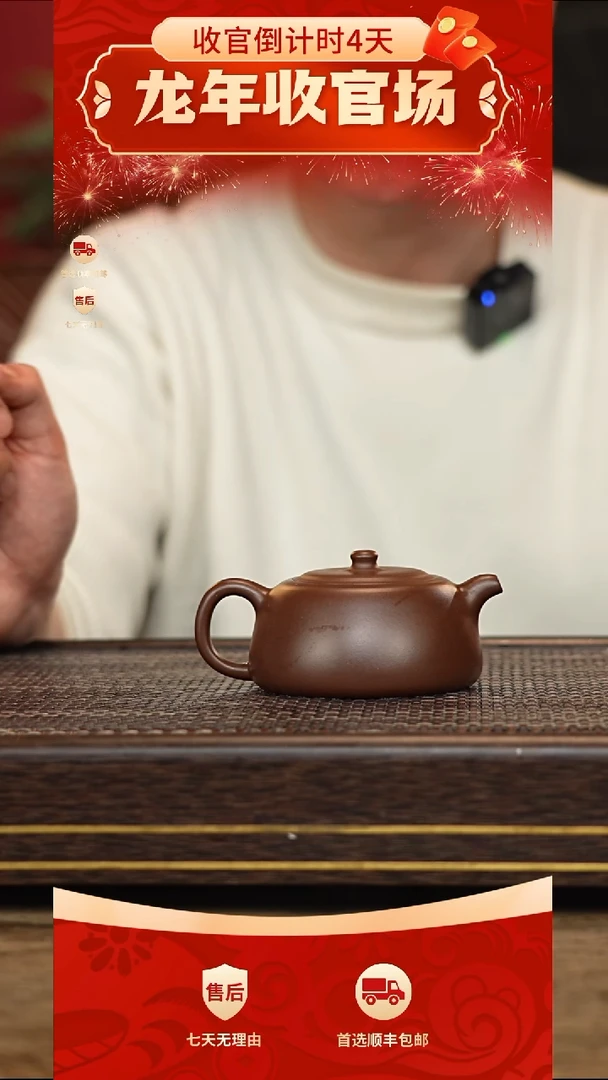 【闪购商品】紫砂茶壶冠砂甄选83