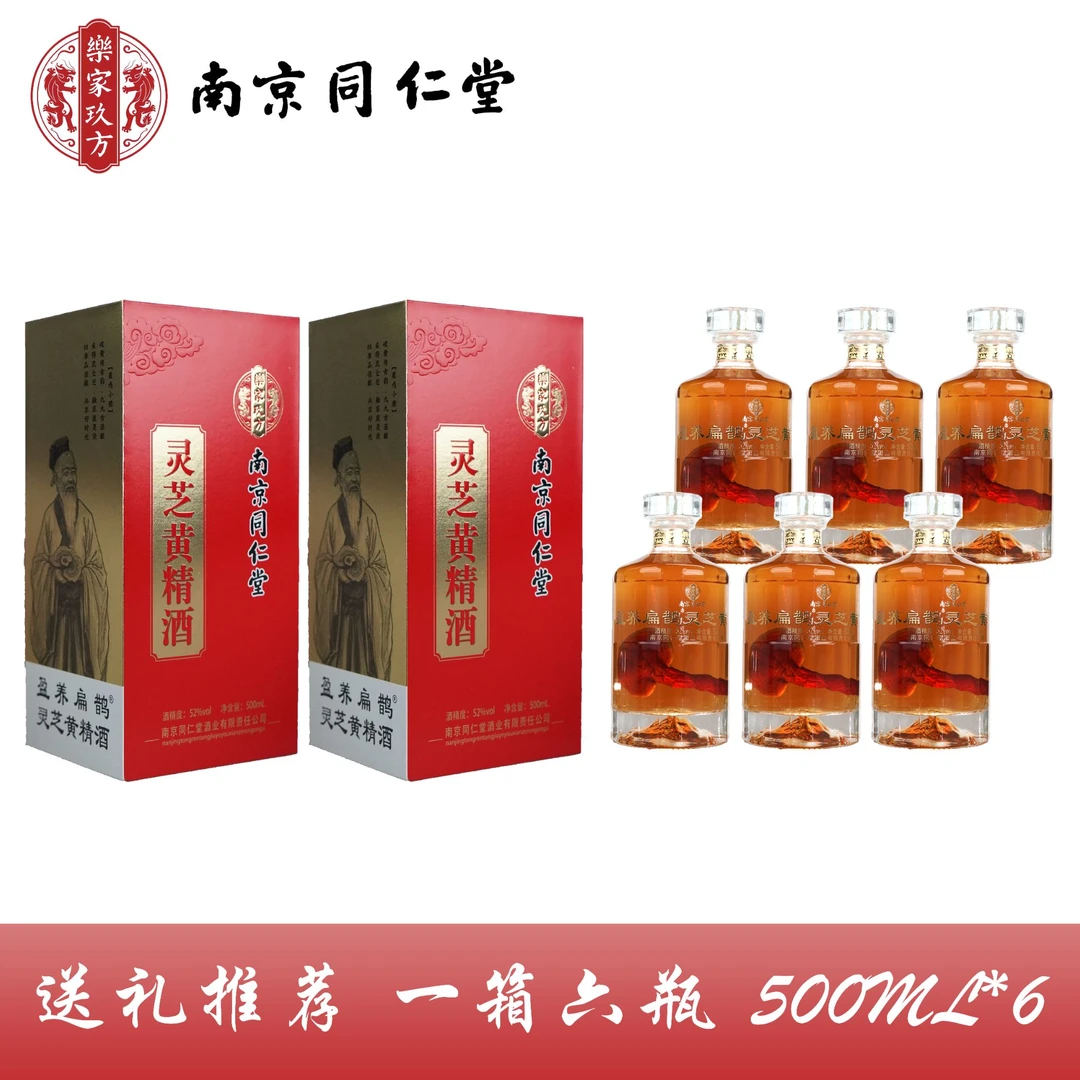 盈养扁鹊52度500ml经典浓香型白酒原箱装52度