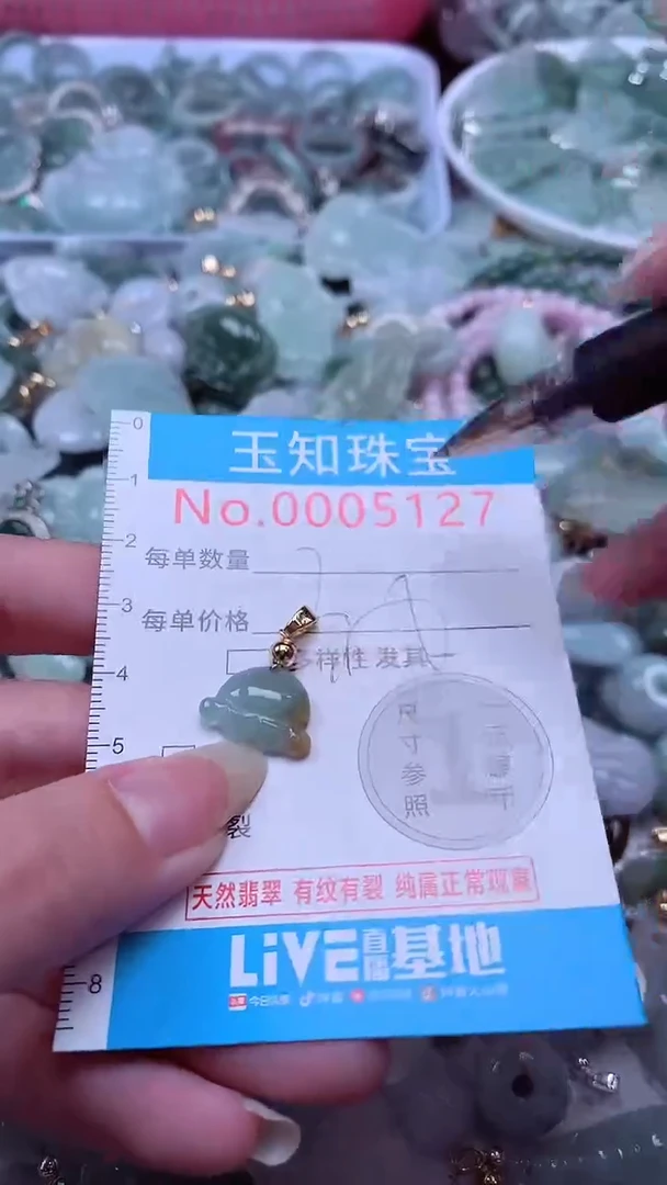 翡翠未镶嵌吊坠(不含链)5127
