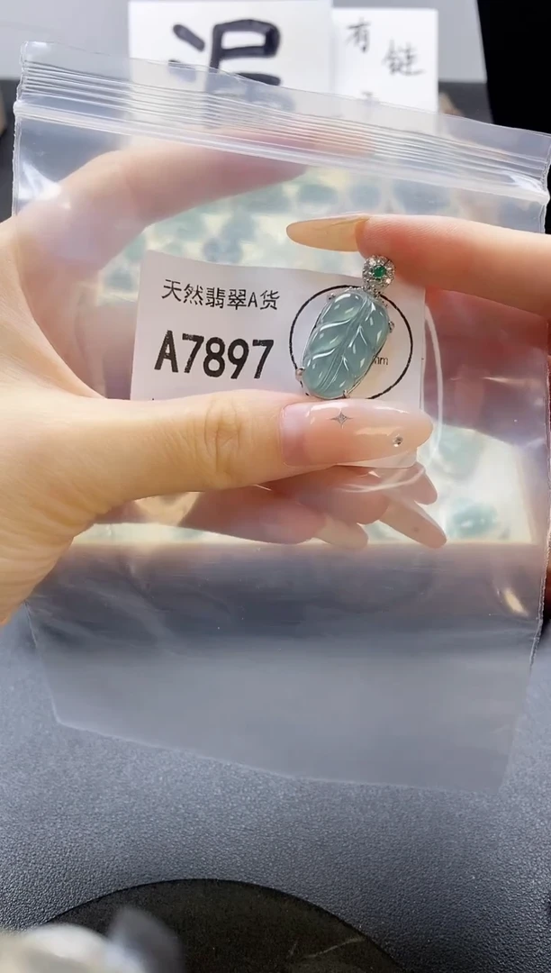 吊坠(赠链)未镶嵌翡翠天然翡翠A货