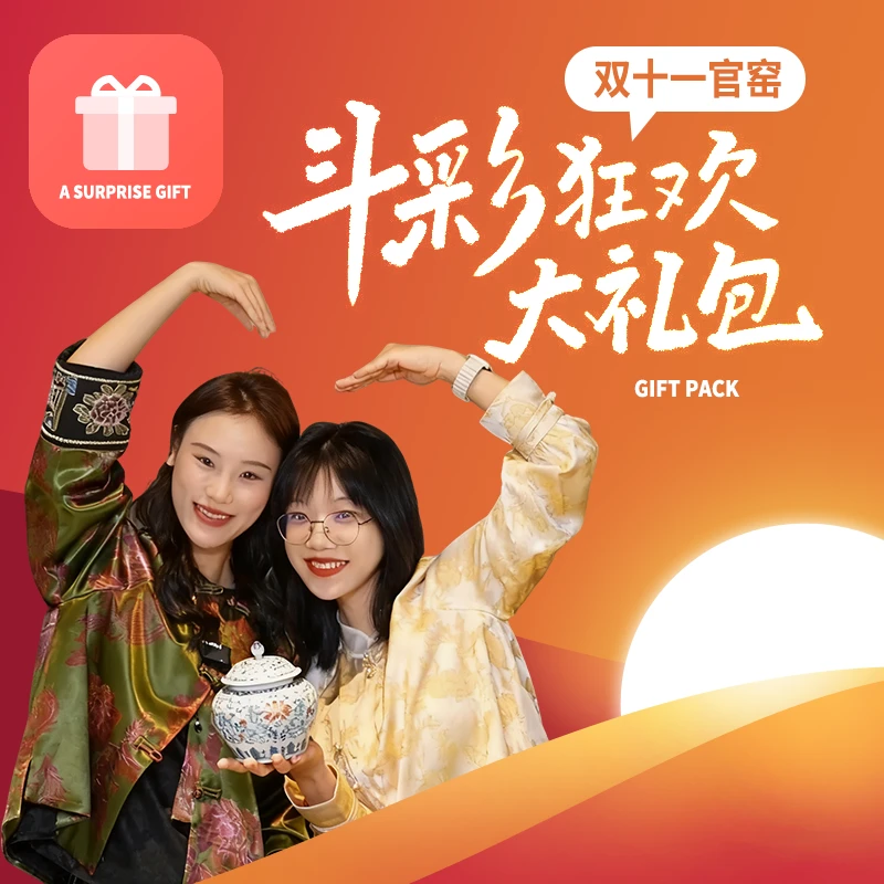 【涂杏花·双十一】十全十美大礼包 | 周大乐优选