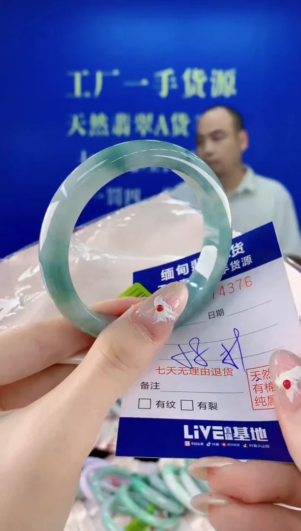 未镶嵌手镯翡翠76