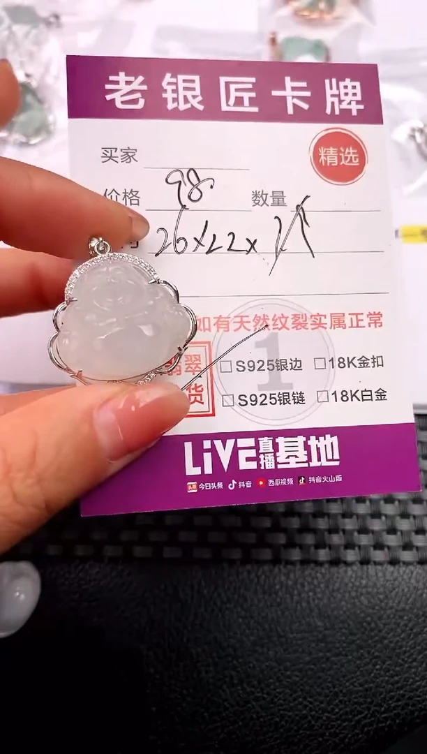 翡翠银S925镶嵌颈饰吊坠