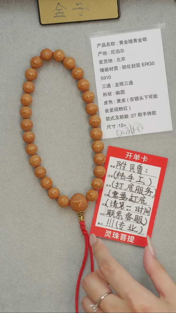 凤眼菩提吊坠黄金瞳
