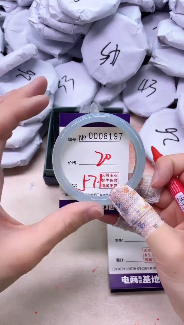 【闪购商品】玛瑙/玉髓手镯未镶嵌8197