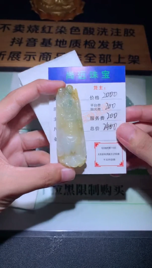 未镶嵌定制翡翠毛货-不退不换