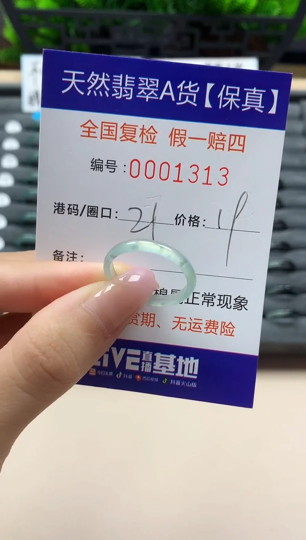 翡翠戒指未镶嵌天然001313