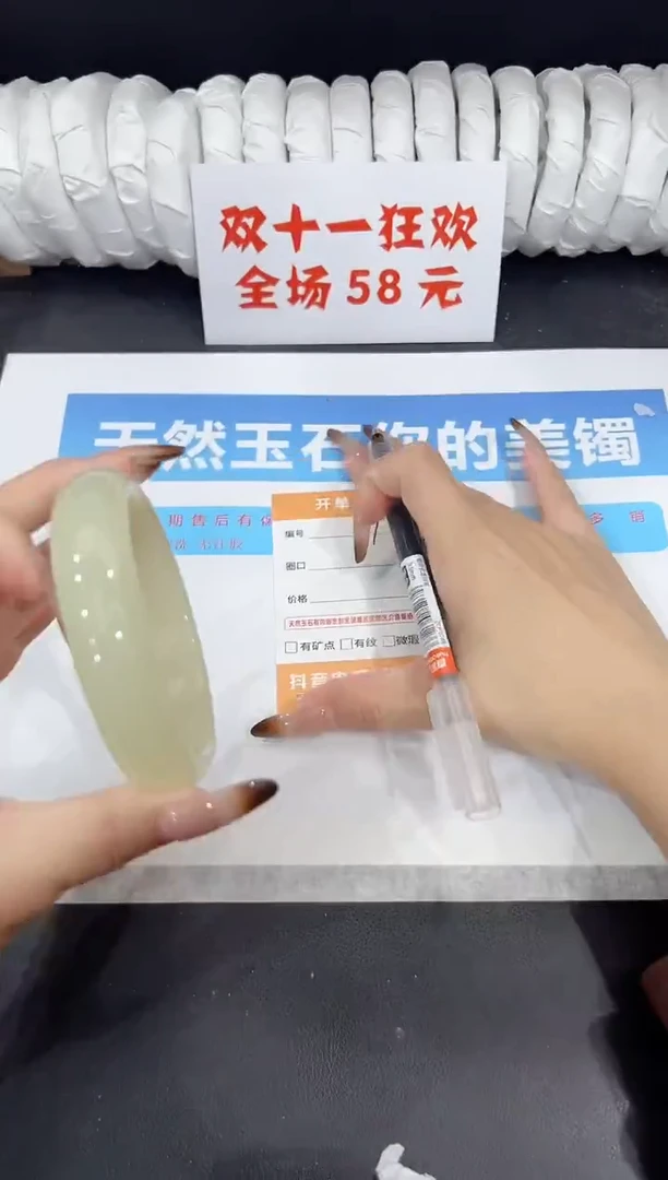 未镶嵌手镯石英质玉67-62