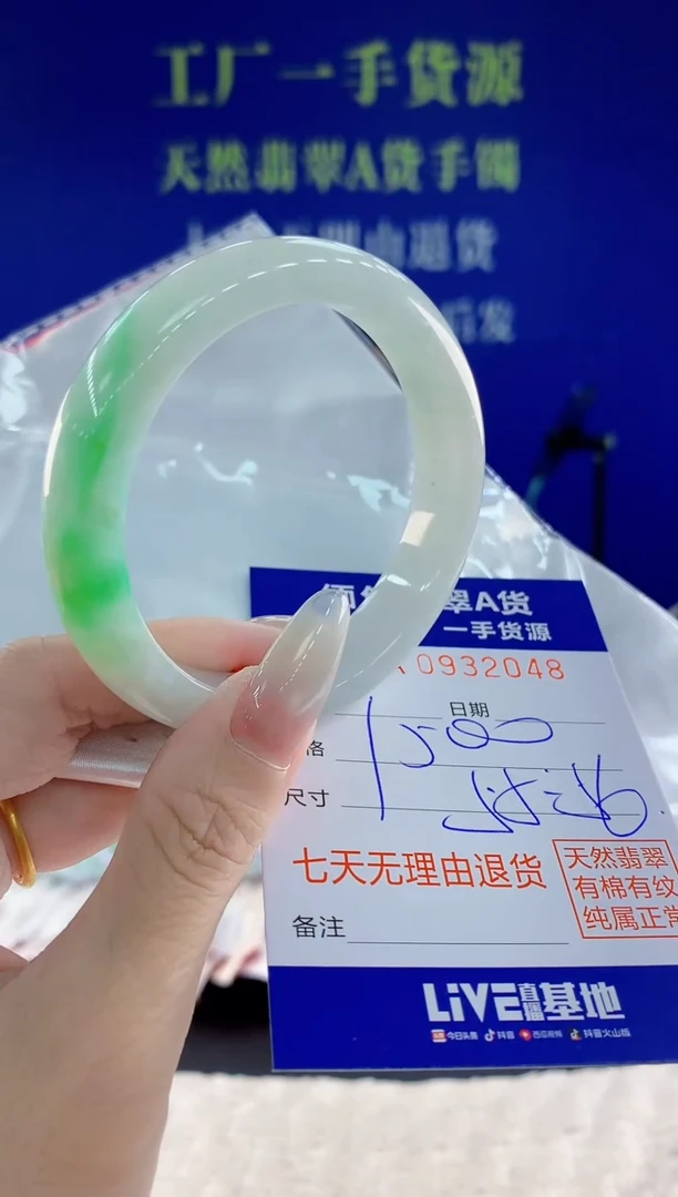 未镶嵌手镯翡翠48天然翡翠A货