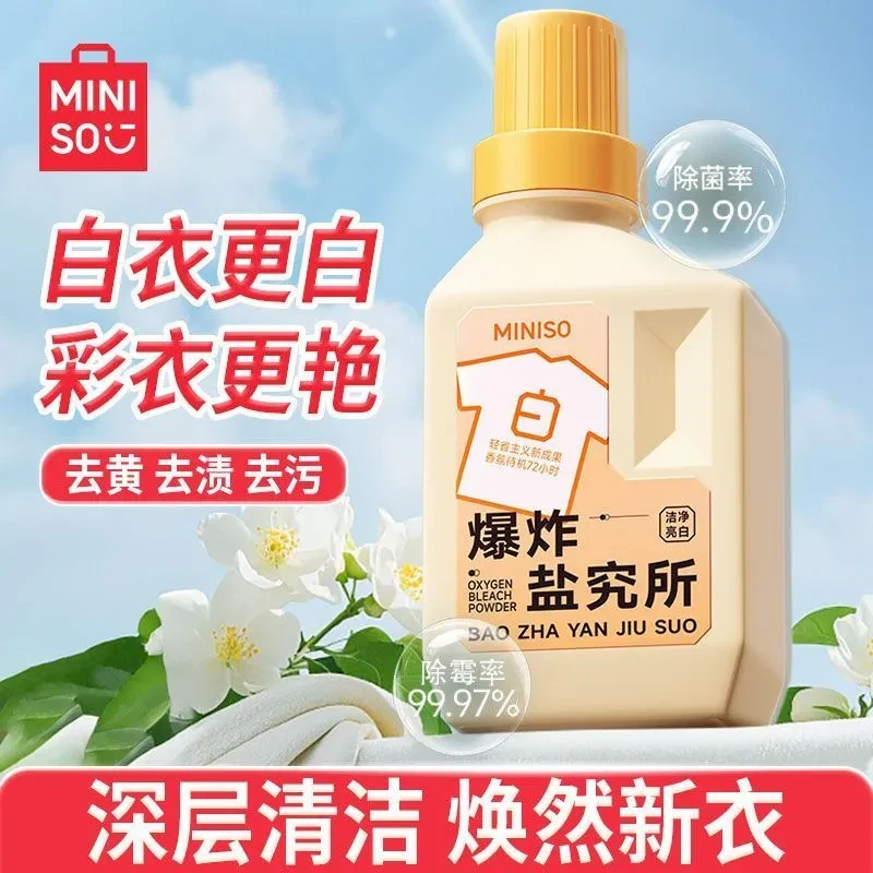 名创优品爆炸盐洗衣粉新款便携式衣物强力去黄增白去污去渍留香