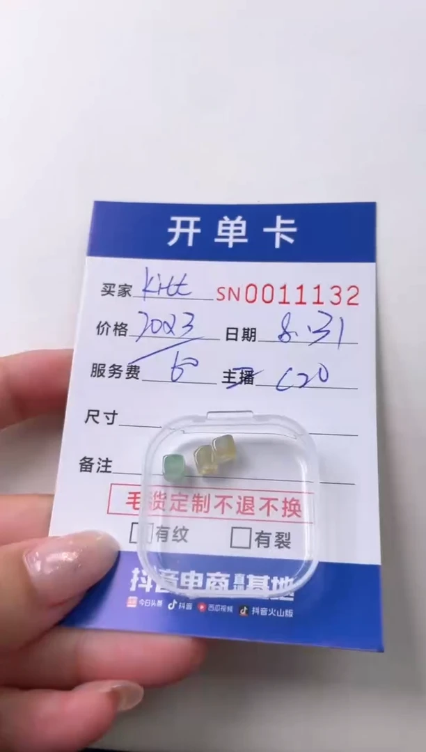 颈饰未镶嵌翡翠k****?00011132