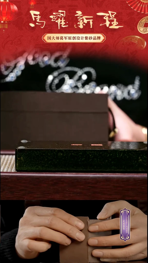 紫砂茶宠葛军陶坊《1.2惊喜盒二》